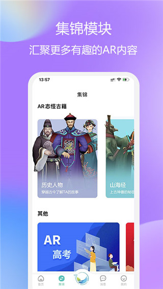 云游华夏app中国版
