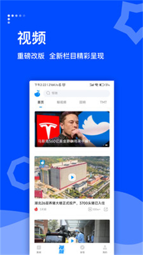 蓝鲸财经app手机新版