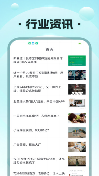 疯马短剧app2023免付费版