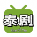 泰剧TV app免费正版